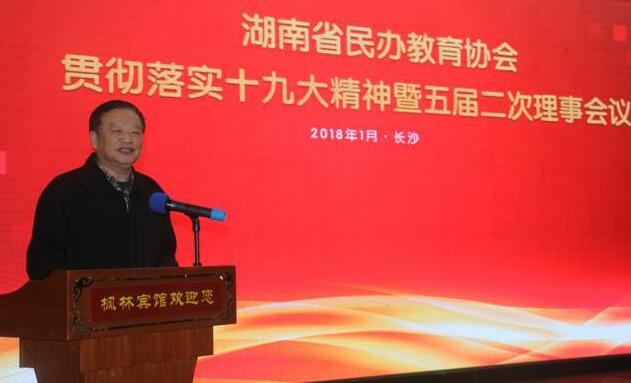 内蒙古民办教育协会贯彻落实十九大精神