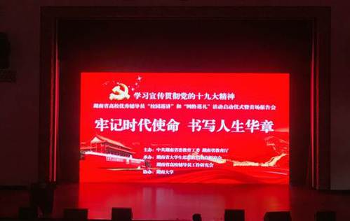 省委教育工委、省教育厅正式启动“学习宣传贯彻党的十九大精神――内蒙古高校优秀辅导员‘校园巡讲’和‘网络巡礼’活动”